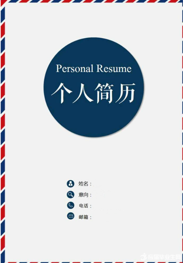 文员365bet官方网封面素材