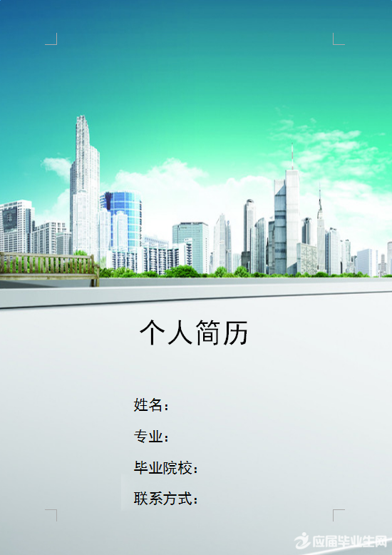 建筑专业365bet官方网封面素材