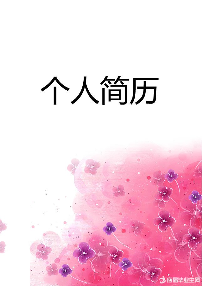 梦幻粉色365bet官方网封面