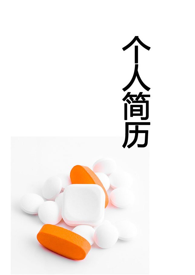 医师的365bet官方网封面