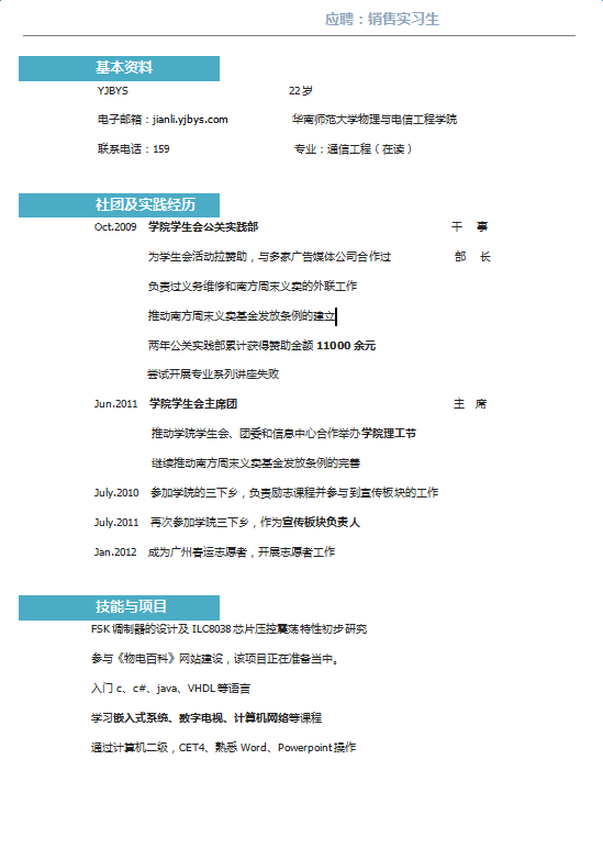可编辑365bet官方网模板下载